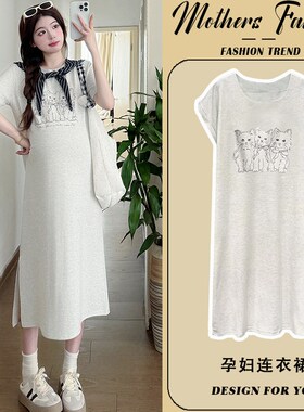 孕妇连衣a裙夏季2025新款浅灰色圆领卡通带披肩宽松遮肚显瘦中长