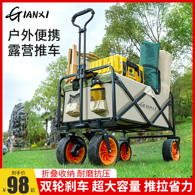 露营推车户外可折叠野营拖v车手推车小拉车营地车野餐桌板便携拉