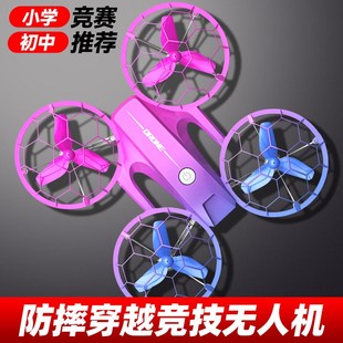 青少年比赛专用无人机竞技穿越机儿童男孩中小学生耐摔遥控飞机