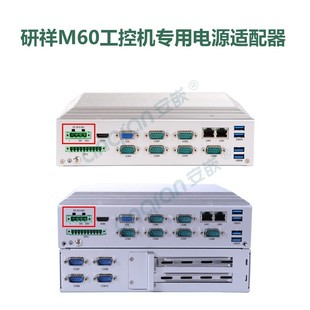 电源适配器19V6.32A 9.5A研祥M50 M60P嵌入式工控机专用适配器