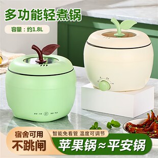 电煮锅多功能宿舍学生锅泡面锅碗一体便携式1一2T人家用螺蛳粉煮