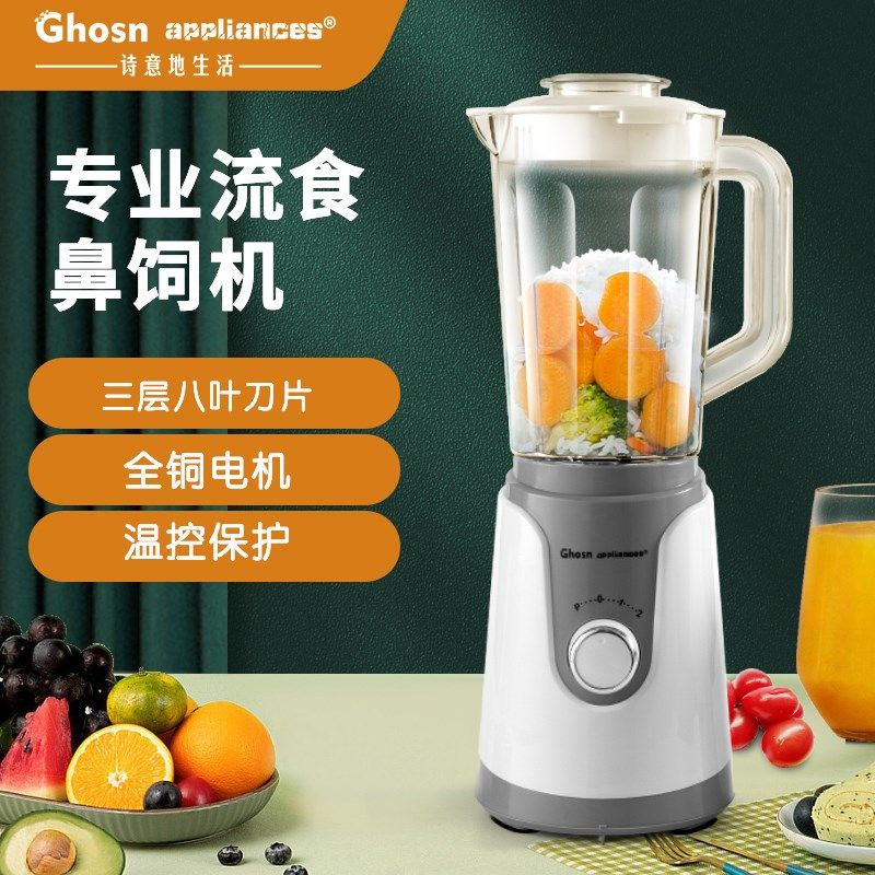 多功能辅食流食榨汁机豆浆破壁机老Q人果汁打流食利器