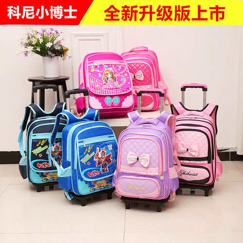 减负书包小学生儿童拉杆书包1-3-5年级男女孩款式三轮6轮6-12周岁