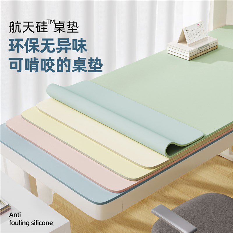 护眼桌垫书桌学生书桌垫子防水可擦洗儿童学习Q专用写字台面保护