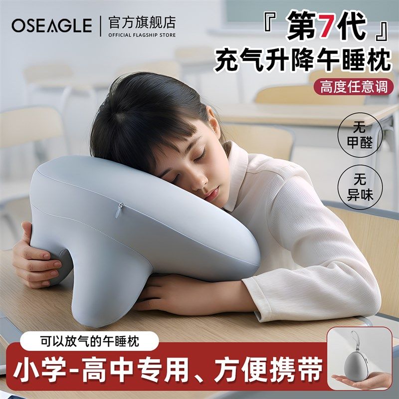 充气午睡枕趴睡枕头小学生高中生趴桌子睡觉神器儿童午休专用便携,居家布艺,午睡枕,淘宝优惠券,粉丝福利购,淘宝优惠卷