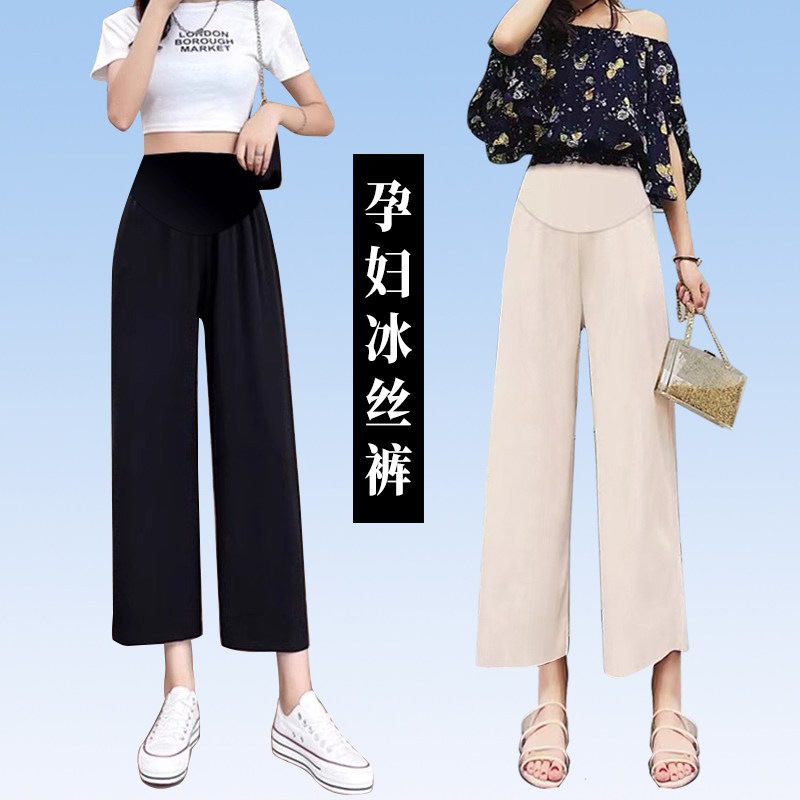 孕妇裤子夏季薄款外穿时尚休闲托腹大码夏款M小个子九分冰丝阔腿