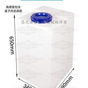 80L方形加药箱立式 水罐自动洗车机水桶水处理设备桶售水机pe水箱