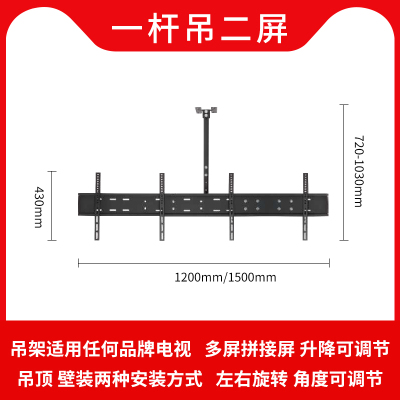 奶茶店铺双屏三屏多屏液晶电视机灯箱吊架K旋转伸缩挂架天花板吊