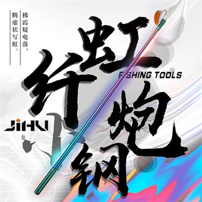 极弧鱼竿竞技支架炫彩头黑坑台钓架竿炮台竿架独节钓鱼架杆鱼竿架