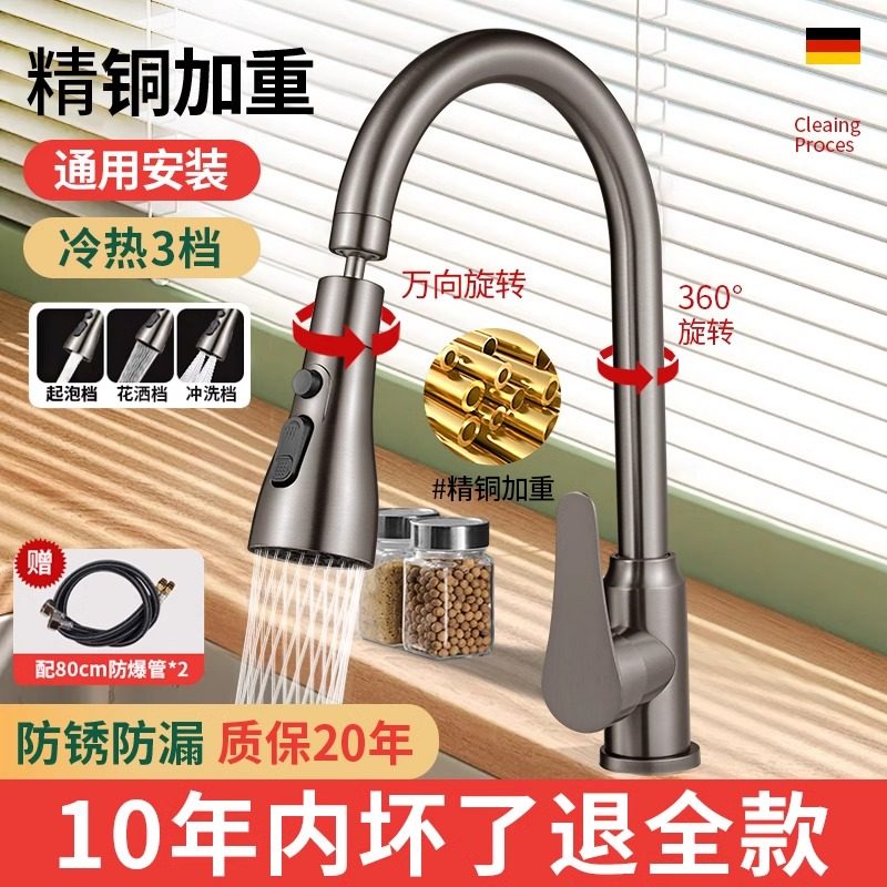 厨房水龙头家用冷热二合一洗菜盆洗碗水槽专用不锈钢万向旋转单冷,家装主材,厨房龙头,淘宝优惠券,粉丝福利购,淘宝优惠卷