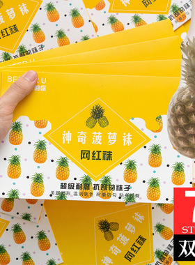 菠萝丝袜女薄款防勾丝超薄光腿隐形神器J黑肉色夏季网红菠萝连裤