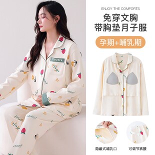 月子服春秋产后纯棉带胸垫睡衣女产妇大码200斤哺乳期喂奶纯棉5XL