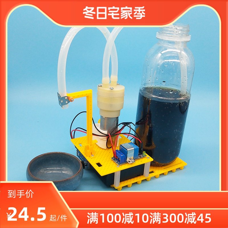 自动饮水机 DIY科技小制作自吸泵拼装红外感应物理科学实验材料包