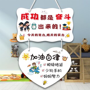网红励志挂牌鼓励学习激励小学生C标语吊牌创意儿童房间装饰门牌