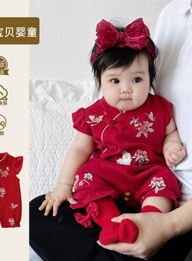 中国风红色婴儿衣服夏季女宝宝连体夏装超萌公主满月百天周岁礼服