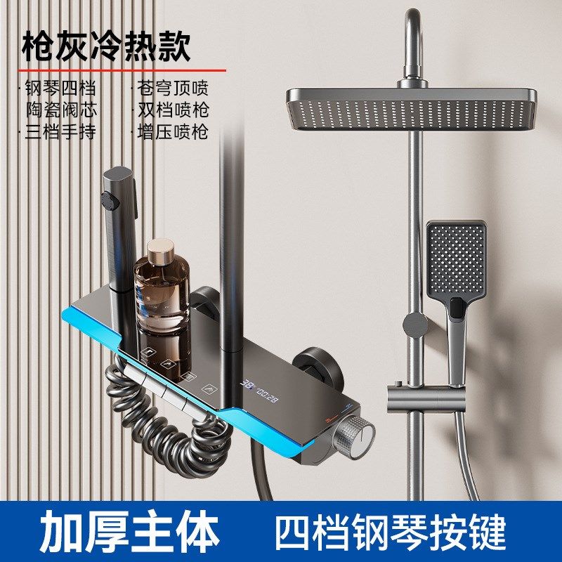 枪灰色氛围灯淋浴花洒套装卫生间多功能增压花洒 数显按键淋浴器,家装主材,恒温花洒套装,淘宝优惠券,粉丝福利购,淘宝优惠卷