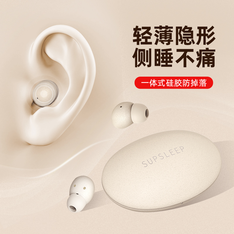 蓝牙耳机真无线运动降噪侧睡助眠专C用入耳式防噪隔音2024新款耳