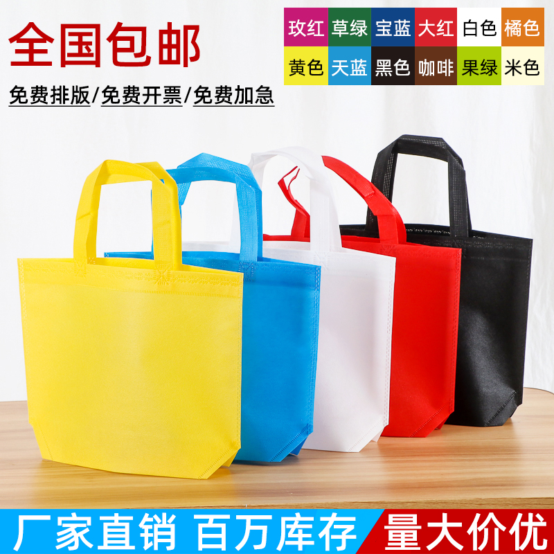 加厚无纺布手提袋定制订做印字logo购物环保广告宣V传大中小号袋