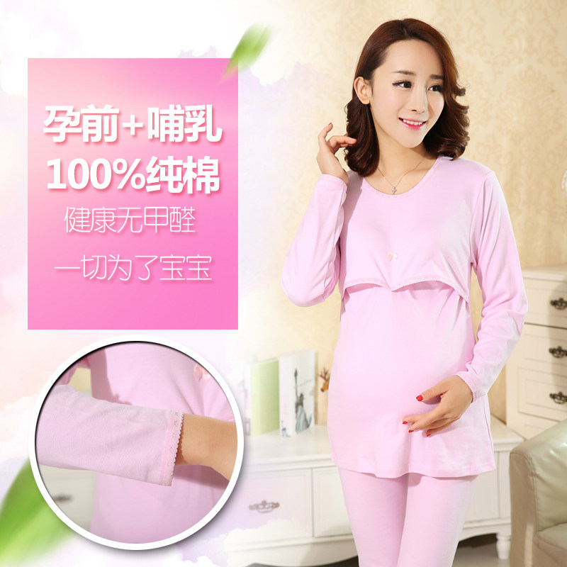 孕妇秋衣秋裤套装纯棉月子服冬季喂奶睡衣线衣裤孕妇哺乳秋衣秋裤,孕妇装/孕产妇用品/营养,秋衣裤套装,淘宝优惠券,粉丝福利购,淘宝优惠卷
