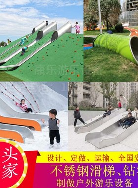 户外不锈钢滑梯钻洞定制园林幼儿园小区大型户外儿童游乐设施橙色