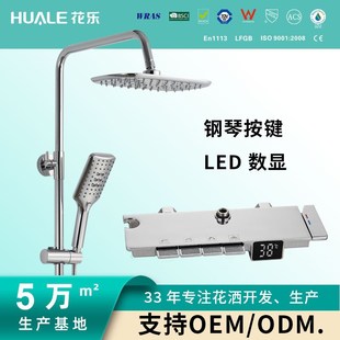 钢琴键花洒套装数字显示纯铜主体增压顶喷大面S板三功能手喷卫浴