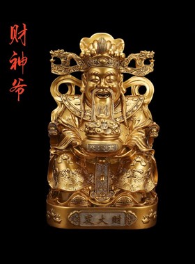 鎏金财神爷像摆件财神爷神龛带底座树脂镀M铜鎏金前台收银台装饰