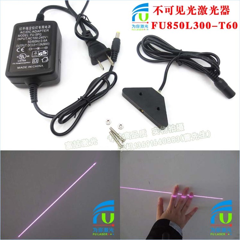 多点触摸互动投影专用激光模组r850nm300mw/500mw激光头红外激光