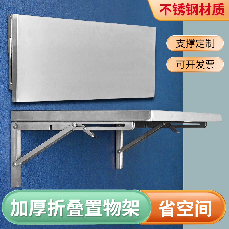 不锈钢可折叠置物架墙上厨房一字隔板折叠桌壁Q挂饭店餐桌家用挂