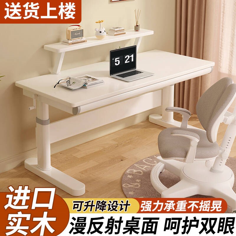 朵慈儿童学习桌小学生家用写字作业桌课桌椅套装手动X升降实木书