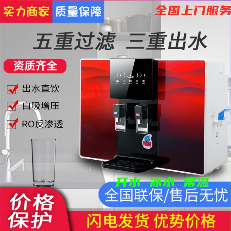 冷热一体机过滤器净水器家用ro反渗透前置M自来水龙头直饮厨房壁