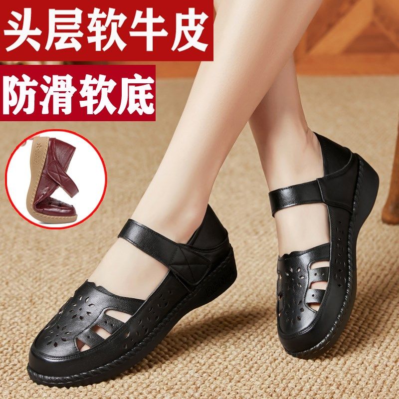 中老年人凉鞋女夏季新款镂空单鞋真皮软底妈妈鞋一脚蹬透气女鞋子