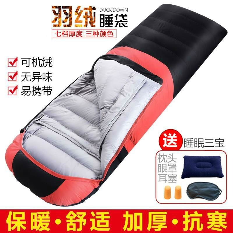 羽绒睡袋大人户外露营冬季加厚保暖防寒10野外零下20度青藏寒区30