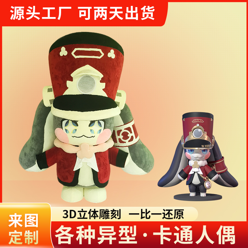 来图定制高端玩偶服3qD立体雕刻人偶服装卡通头套吉祥物公司商场