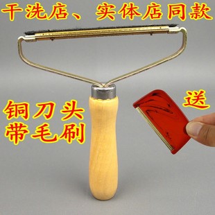干洗店带毛刷去球修剪器羊毛衫刮毛器毛呢大衣羊绒去毛器