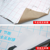 反射膜镜面反射膜保温膜隔热膜地暖地热电热膜导热膜