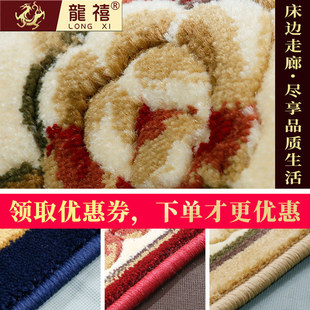 欧式长条卧室床边地垫床前地毯垫长方形进门走廊入户飘过道门口