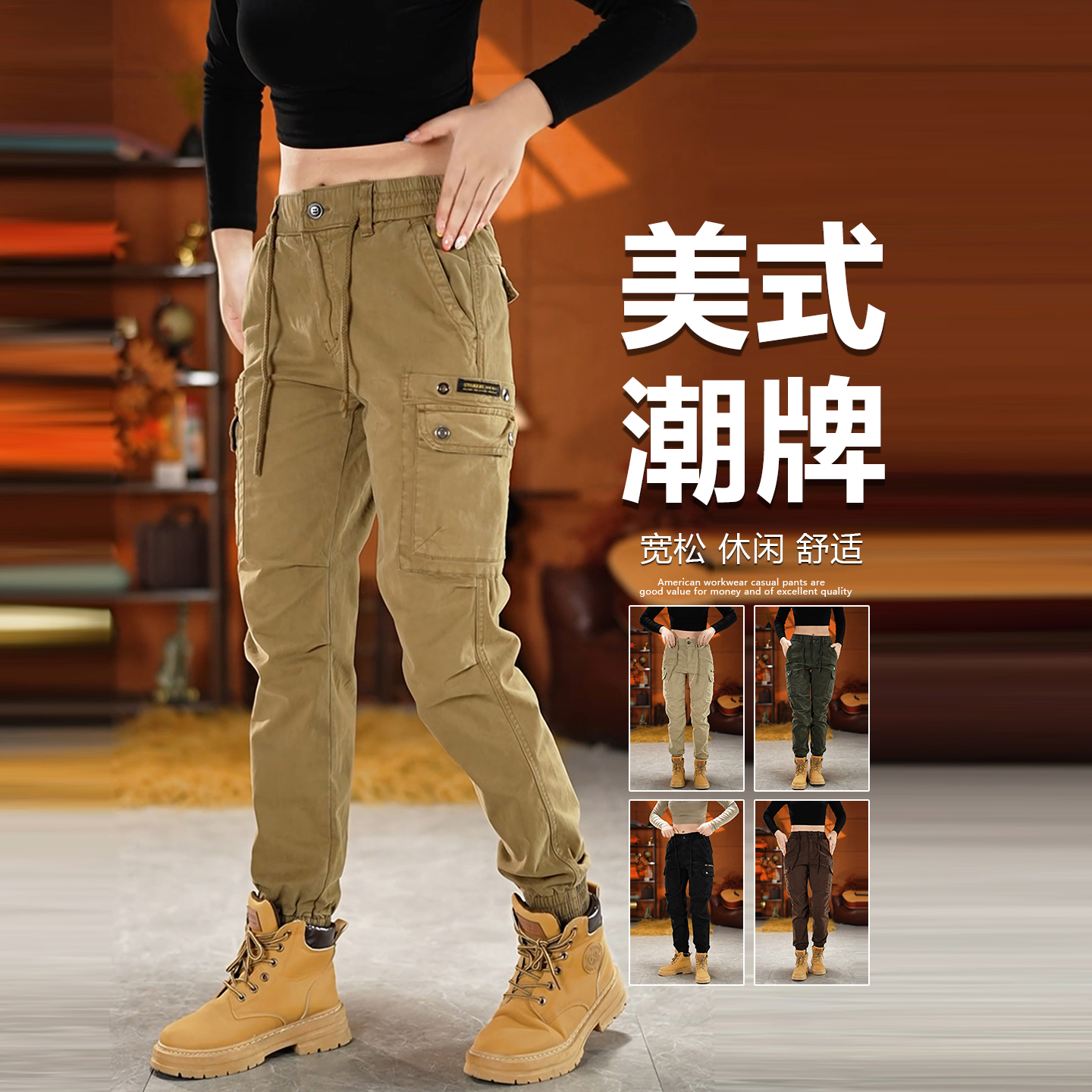 2025新款美式城市束脚休闲