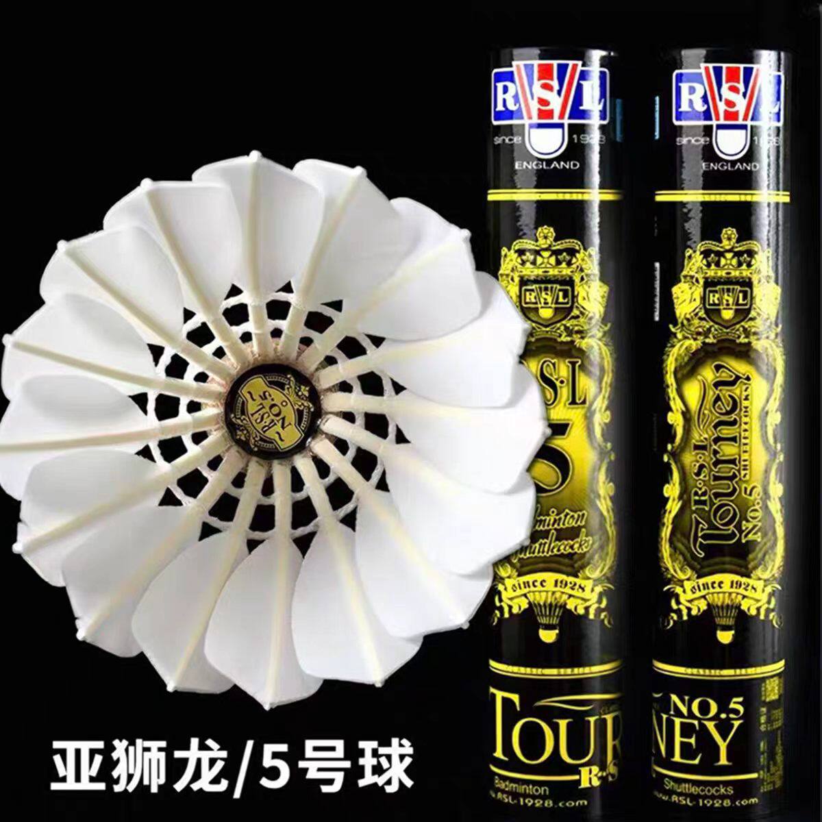 亚狮龙5号耐打稳定比赛羽毛球
