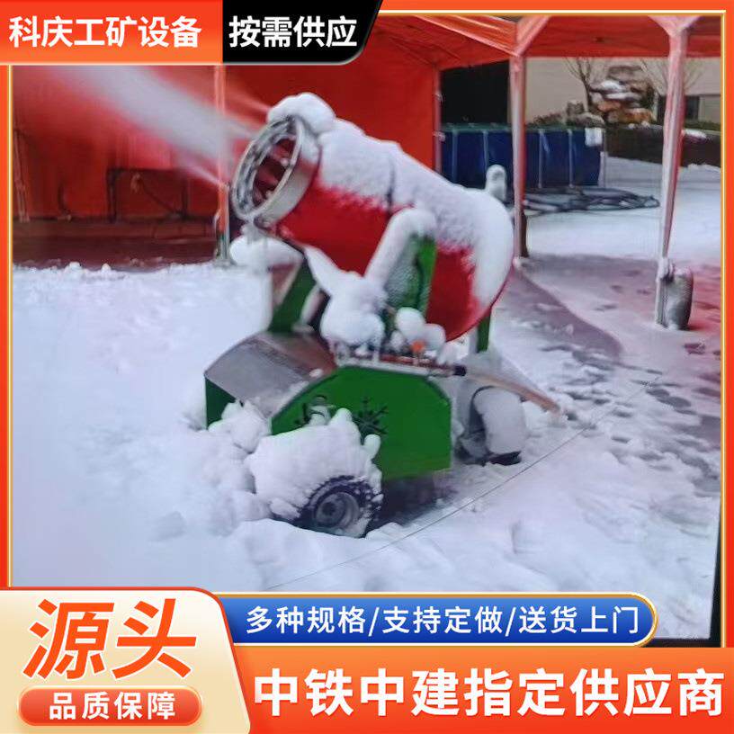 全自动遥控造雪机户外景区移动式制雪机滑雪场人工降雪造雪机