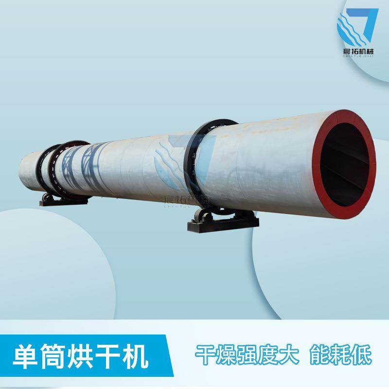 污泥煤泥沙子卧式单筒烘干机牛羊鸡粪有机肥工业滚筒干燥机多功能,机械设备,干燥机/干燥箱/烘干机,淘宝优惠券,粉丝福利购,淘宝优惠卷