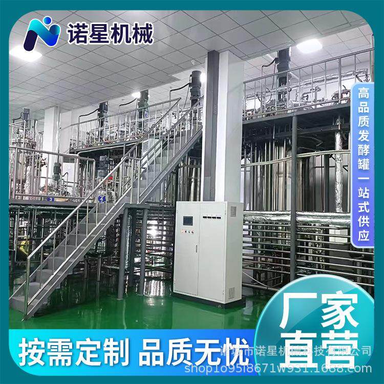 不锈钢食品饮料罐生物液体发酵罐果汁乳品保温搅拌罐电加热配料罐,工业油品/胶粘/化学/实验室用品,其他实验室设备,淘宝优惠券,粉丝福利购,淘宝优惠卷