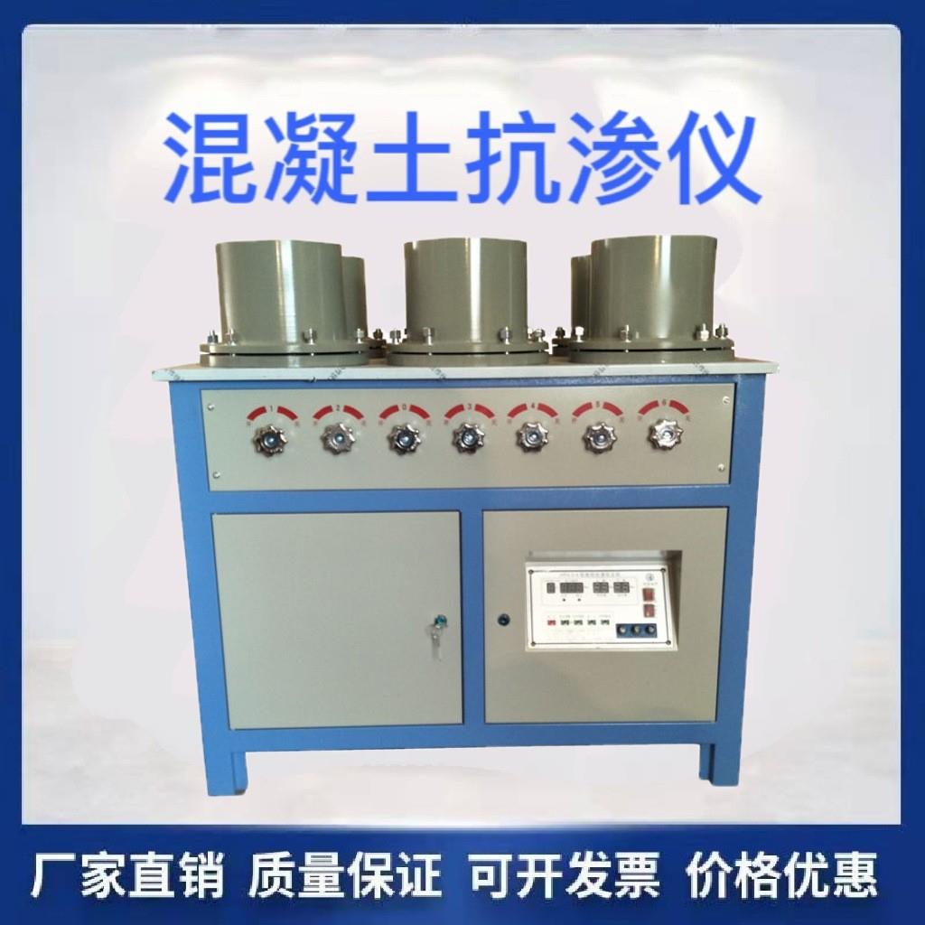 HP-4.0型混凝土抗渗仪SS-1.5砂浆渗透仪自动调压砼抗渗控制器胶圈
