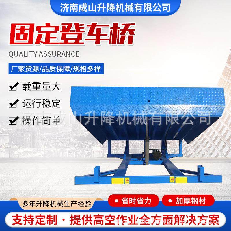济南现货固定式液压登车桥斜坡卸货过车桥叉车月台卸货平台,搬运/仓储/物流设备,其他起重搬运设备,淘宝优惠券,粉丝福利购,淘宝优惠卷