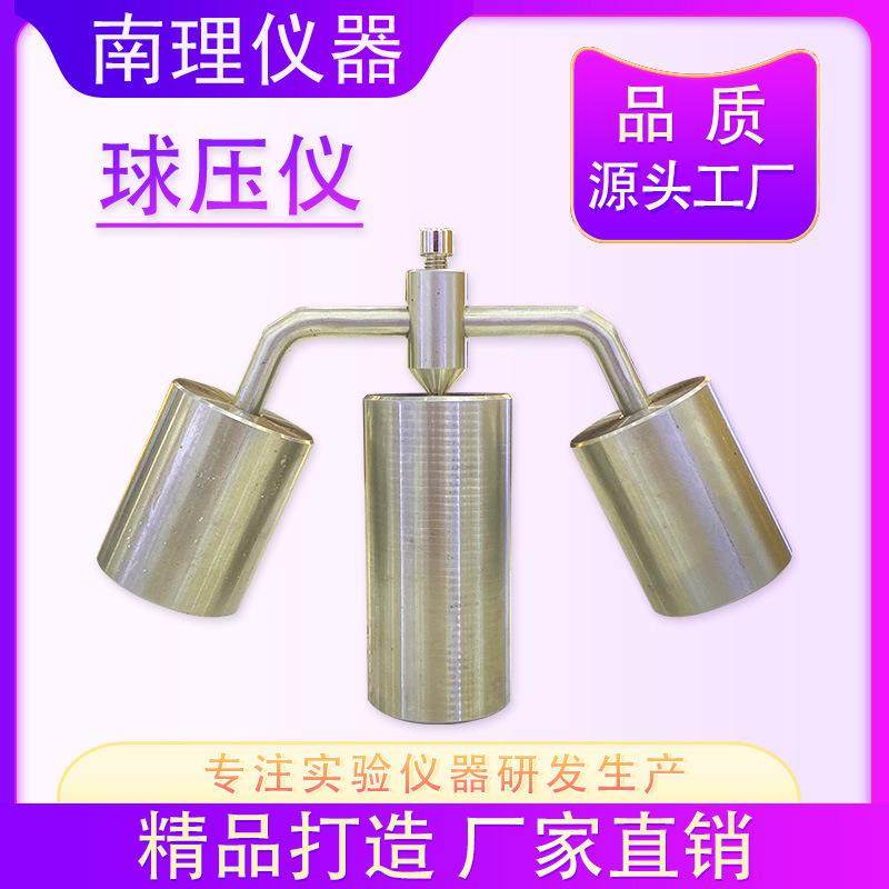 球压测试仪材料耐热变形检测仪现货不锈钢实心球压插头耐热测试仪,工业油品/胶粘/化学/实验室用品,其他实验室设备,淘宝优惠券,粉丝福利购,淘宝优惠卷