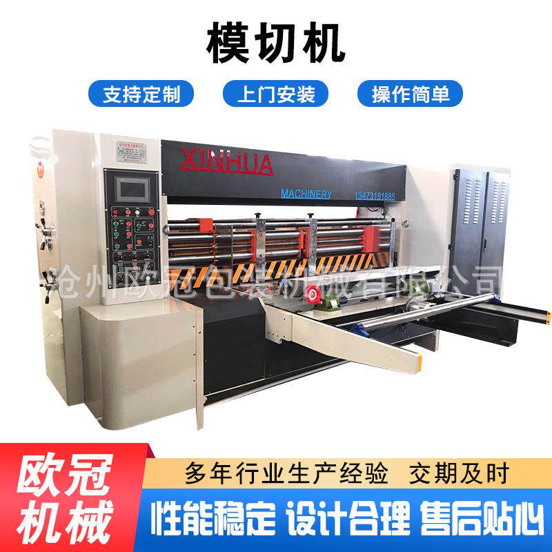 四联模切胶垫印刷模切机胶模切胶垫印刷机圆压圆模切四联模切机