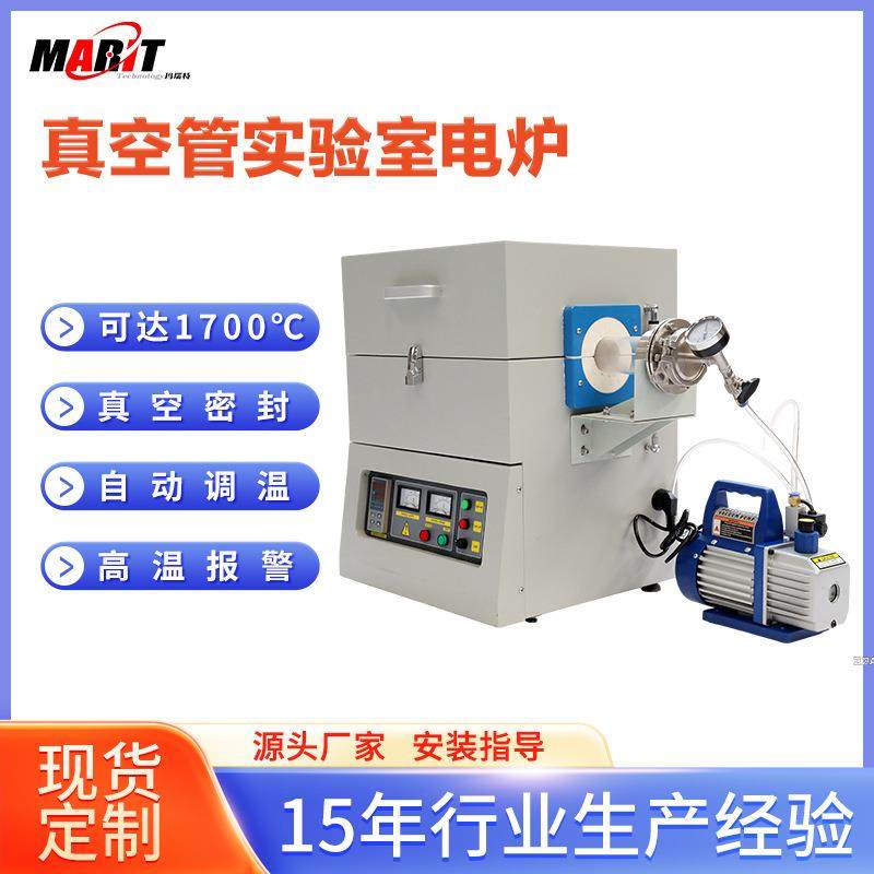 实验室真空管式炉箱式电炉工业高温烧结炉1700度耐热循环温控精准,工业油品/胶粘/化学/实验室用品,其他实验室设备,淘宝优惠券,粉丝福利购,淘宝优惠卷