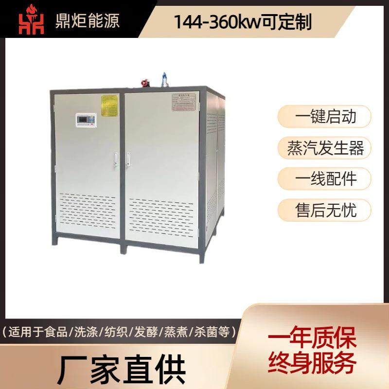 60KW电加热蒸汽发生器洗涤蒸煮杀菌洗涤熨烫电加热蒸汽锅炉,机械设备,锅炉,淘宝优惠券,粉丝福利购,淘宝优惠卷