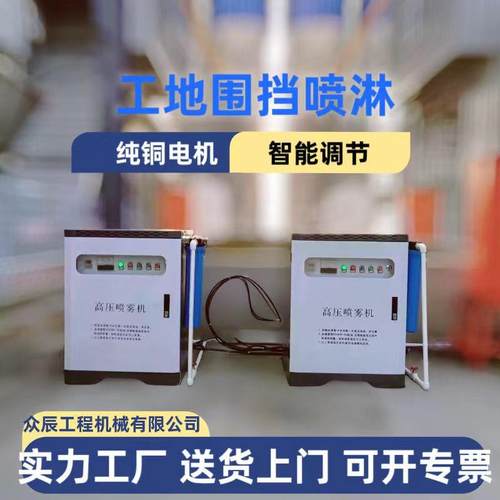 工地围挡喷淋高压微雾系统仓料车间除尘降温纯铜电机厂家直销