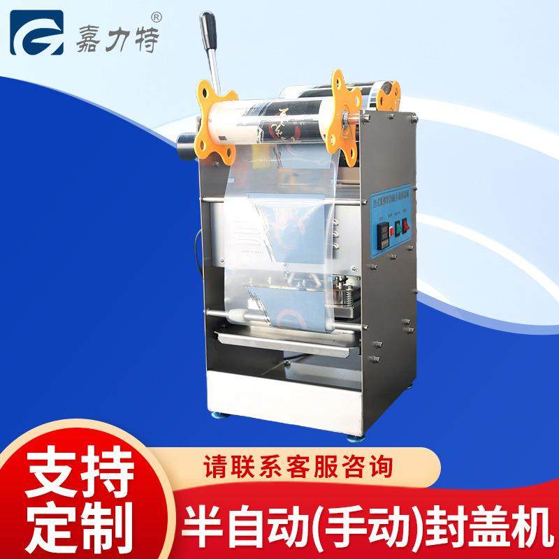 外卖快餐盒封口机一次性打包锁鲜盒封口机手压式自动周黑鸭封膜机,清洗/食品/商业设备,其他食品加工设备,淘宝优惠券,粉丝福利购,淘宝优惠卷