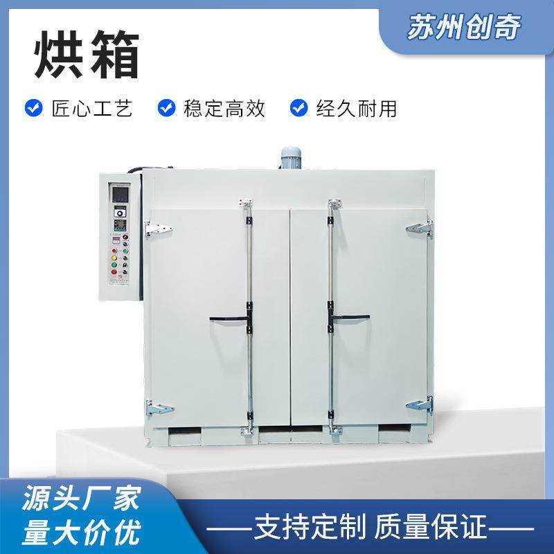 厂家高温烘箱烘干机电热鼓风恒温热风循环烘箱干燥箱烘箱工业用,工业油品/胶粘/化学/实验室用品,其他实验室设备,淘宝优惠券,粉丝福利购,淘宝优惠卷